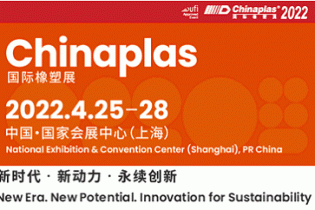 CHINAPLAS 2022:  full range of new materials and high-tech processes for the FMCG industry