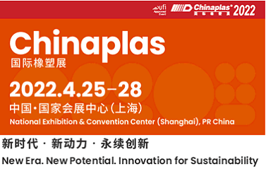 CHINAPLAS 2022:  full range of new materials and high-tech processes for the FMCG industry